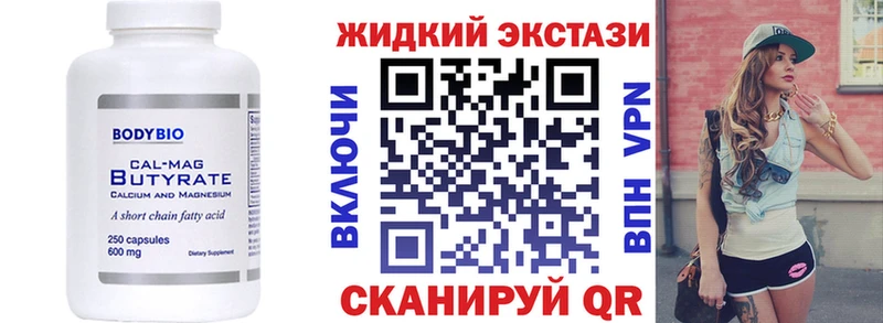 БУТИРАТ буратино  Лесосибирск 