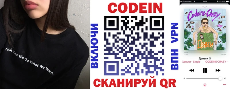 мега зеркало  сколько стоит  Лесосибирск  Кодеин Purple Drank 