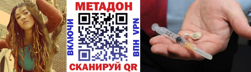 Метадон белоснежный Лесосибирск